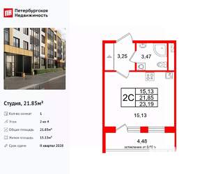 Студия квартира, вторичка, 22м2, 2/4 этаж