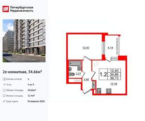 1-к квартира, вторичка, 35м2, 3/9 этаж