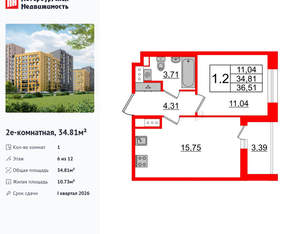 1-к квартира, вторичка, 35м2, 6/12 этаж