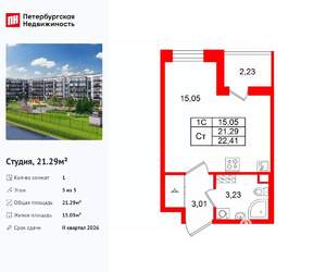 Студия квартира, вторичка, 21м2, 5/5 этаж