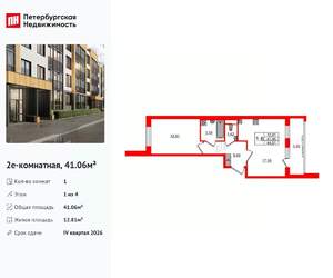 1-к квартира, вторичка, 41м2, 1/4 этаж
