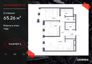 2-к квартира, вторичка, 65м2, 3/10 этаж