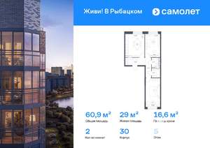 2-к квартира, вторичка, 61м2, 5/8 этаж