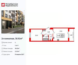 1-к квартира, вторичка, 39м2, 1/4 этаж