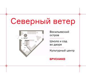 Студия квартира, вторичка, 28м2, 7/23 этаж