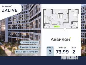3-к квартира, вторичка, 74м2, 2/13 этаж