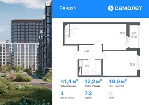 1-к квартира, вторичка, 41м2, 8/17 этаж