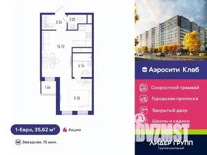 1-к квартира, вторичка, 36м2, 8/12 этаж