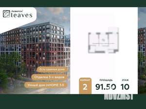 2-к квартира, вторичка, 92м2, 10/12 этаж