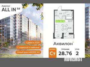 Студия квартира, вторичка, 29м2, 2/12 этаж