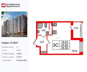 Студия квартира, вторичка, 25м2, 3/9 этаж