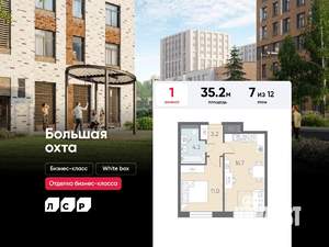 1-к квартира, вторичка, 35м2, 7/10 этаж