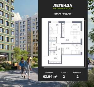 2-к квартира, вторичка, 64м2, 2/10 этаж