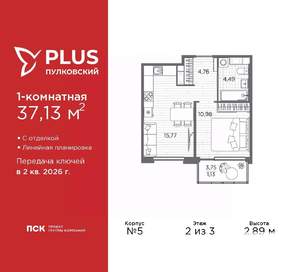 1-к квартира, вторичка, 37м2, 2/5 этаж