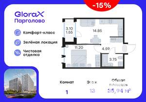 1-к квартира, вторичка, 36м2, 13/15 этаж
