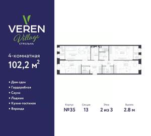 3-к квартира, сданный дом, 102м2, 2/3 этаж