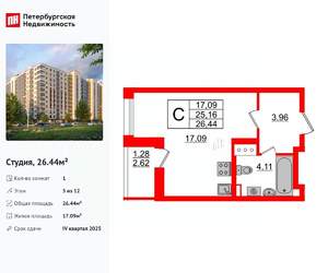 Студия квартира, вторичка, 26м2, 5/12 этаж