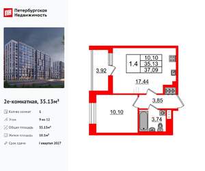 1-к квартира, вторичка, 35м2, 9/12 этаж