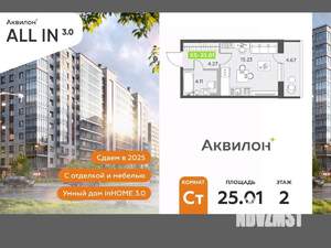 Студия квартира, вторичка, 25м2, 2/12 этаж