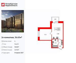 1-к квартира, вторичка, 37м2, 5/12 этаж