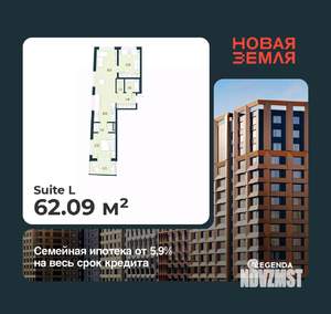 2-к квартира, вторичка, 62м2, 3/22 этаж