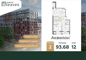 2-к квартира, вторичка, 94м2, 12/12 этаж