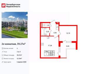 1-к квартира, вторичка, 39м2, 2/5 этаж