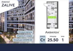 Студия квартира, вторичка, 26м2, 1/13 этаж