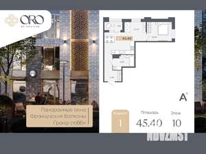 1-к квартира, вторичка, 45м2, 10/17 этаж