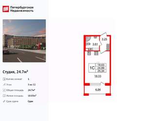 Студия квартира, вторичка, 25м2, 5/12 этаж