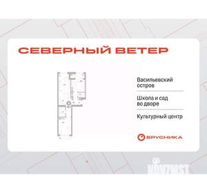 2-к квартира, вторичка, 69м2, 2/7 этаж
