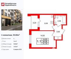 1-к квартира, вторичка, 30м2, 2/4 этаж