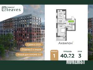 1-к квартира, вторичка, 42м2, 3/12 этаж