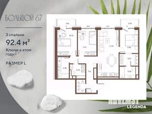 3-к квартира, вторичка, 93м2, 8/9 этаж