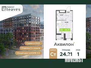 Студия квартира, вторичка, 24м2, 1/12 этаж