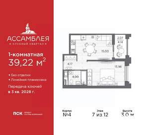 1-к квартира, вторичка, 39м2, 7/12 этаж
