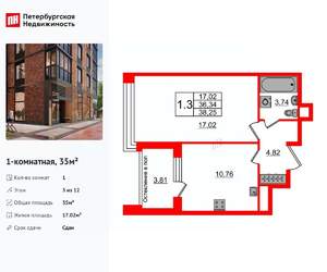 1-к квартира, вторичка, 35м2, 3/12 этаж