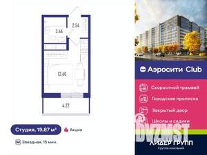 Студия квартира, вторичка, 20м2, 10/12 этаж