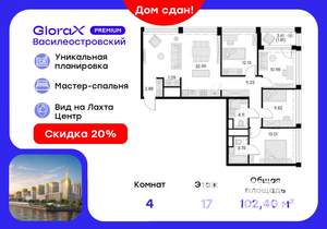 4-к квартира, вторичка, 102м2, 17/19 этаж