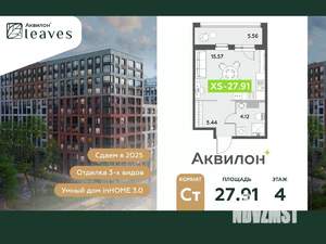 Студия квартира, вторичка, 28м2, 4/12 этаж