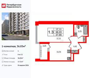 1-к квартира, вторичка, 36м2, 6/12 этаж
