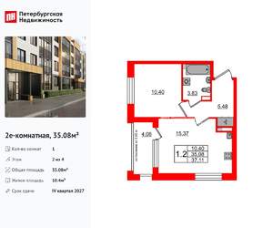 1-к квартира, вторичка, 35м2, 2/4 этаж