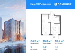1-к квартира, вторичка, 34м2, 14/24 этаж
