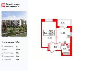 1-к квартира, вторичка, 32м2, 3/4 этаж