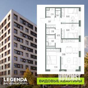 3-к квартира, строящийся дом, 75м2, 7/10 этаж