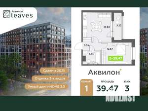1-к квартира, вторичка, 39м2, 3/12 этаж