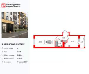 1-к квартира, вторичка, 36м2, 2/4 этаж