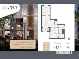 2-к квартира, вторичка, 71м2, 4/17 этаж