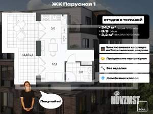 Студия квартира, вторичка, 25м2, 8/8 этаж