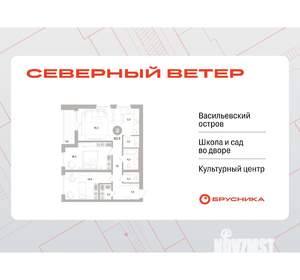 2-к квартира, вторичка, 84м2, 3/16 этаж